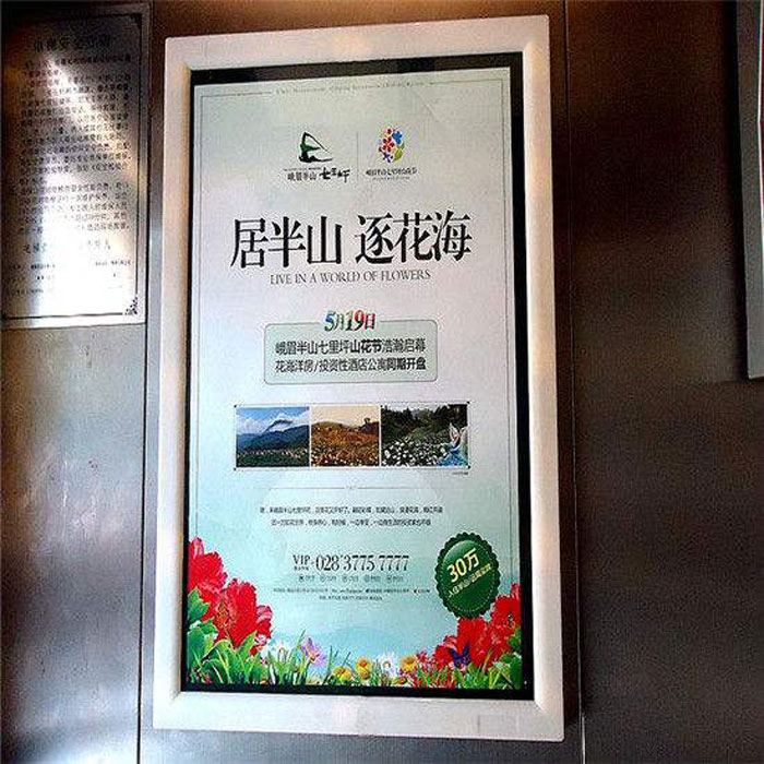 北京电梯框架广告公司哪家好