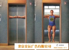 北京电梯框架广告公司：关于电梯广告-脑洞大开