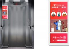 电梯广告投放及投放北京电梯广告需要多少钱？