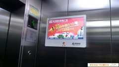 北京电梯广告、电梯广告投放及电梯广告功能
